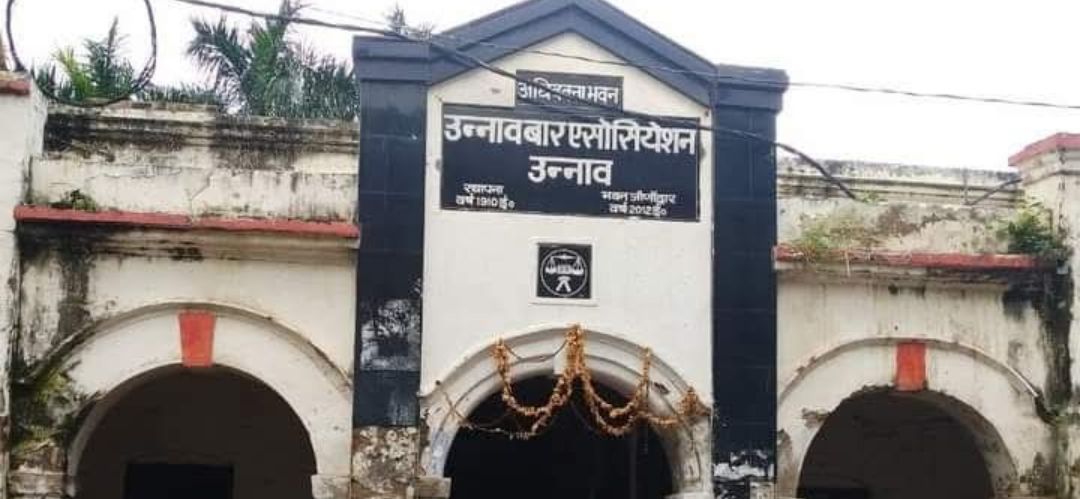उन्नाव बार एसोसिएशन